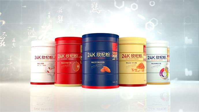 保健品宣傳片：天杞園24K欣妃粉